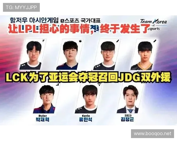 亚运会lol韩国队名单（亚运会韩国代表队电竞名单）世界杯体育论坛