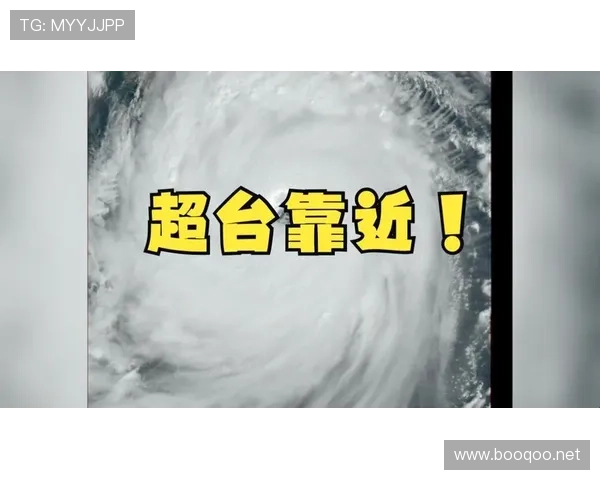 ✅体育直播🏆世界杯直播🏀NBA直播⚽- 超强台风“康妮”将登陆台湾岛 海浪风暴潮警报双双升级- sports